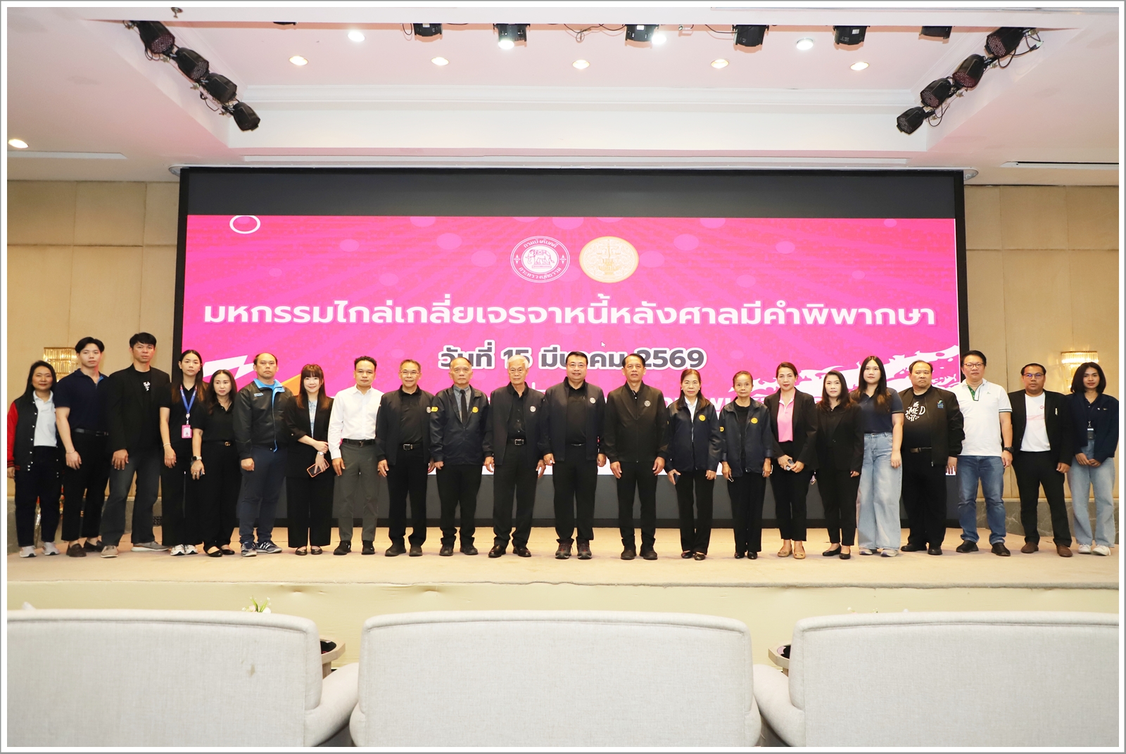 กรมบังคับคดี จัดงานมหกรรมไกล่เกลี่ยเจรจาหนี้หลังศาลมีคำพิพากษา ในพื้นที่กรุงเทพมหานคร ไกล่เกลี่ยสำเร็จทุนทรัพย์กว่า 313 ล้านบาท